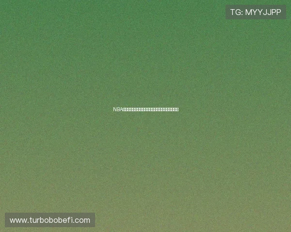 NBA在线观看直播平台推荐高清流畅赛事全程不间断体验